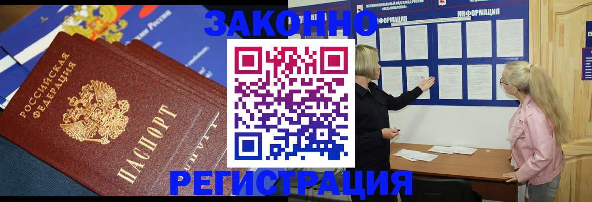 где прописаться в Златоусте